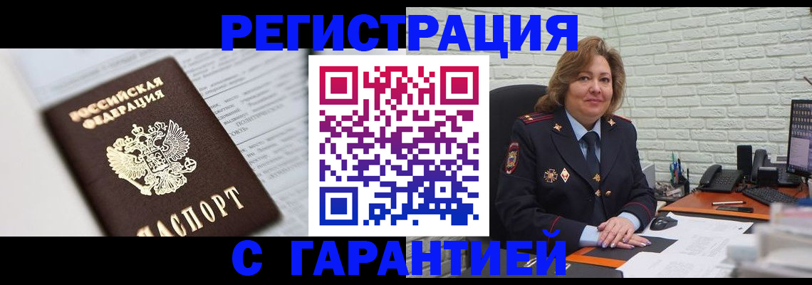 прописка регистрация в Среднеуральске