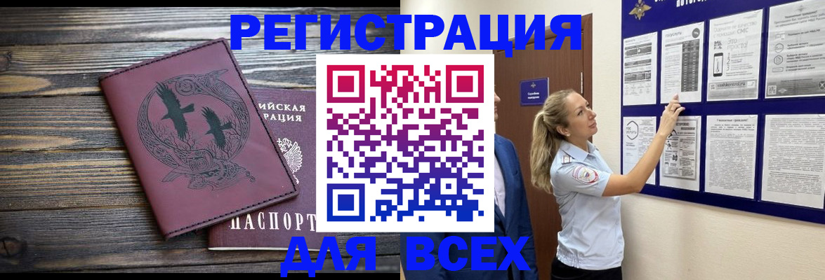 прописка в Среднеуральске